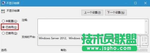 Win10怎么关闭锁屏界面