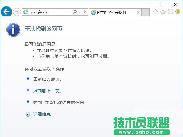 Win10路由器tplogin.cn管理页面打不开如何解决 三联