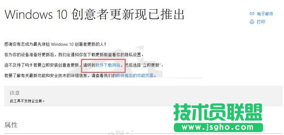 Win10创意者更新正式版推送没收到怎么办？