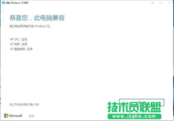Win10创意者更新正式版推送没收到怎么办？