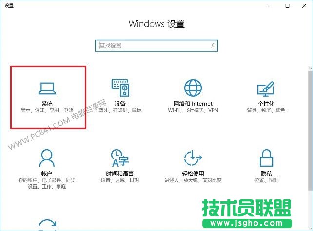 Win10节能模式怎么开启 三联