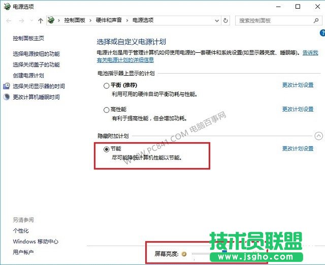 Win10节能模式怎么开启 Win10笔记本省电优化技巧