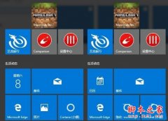Win10 1703开始菜单出现重复磁贴怎么解决