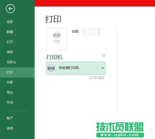 Win10电脑office 2013提示尚未安装打印机如何解决 三联