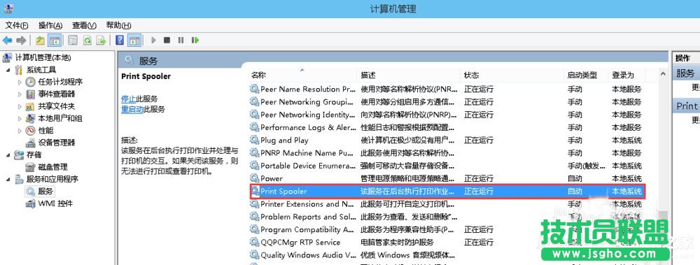 Win10系统office 2013提示尚未安装打印机如何解决？