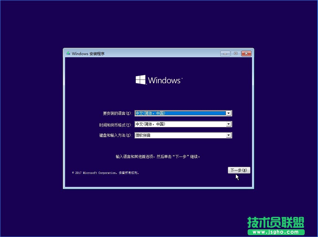 Win10 build 15063正式版系统的详细安装教程_新客网