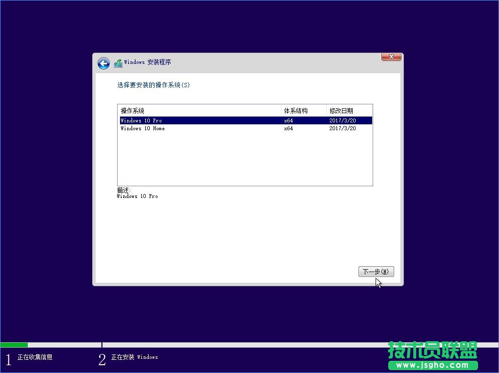 Win10 build 15063正式版系统的详细安装教程_新客网