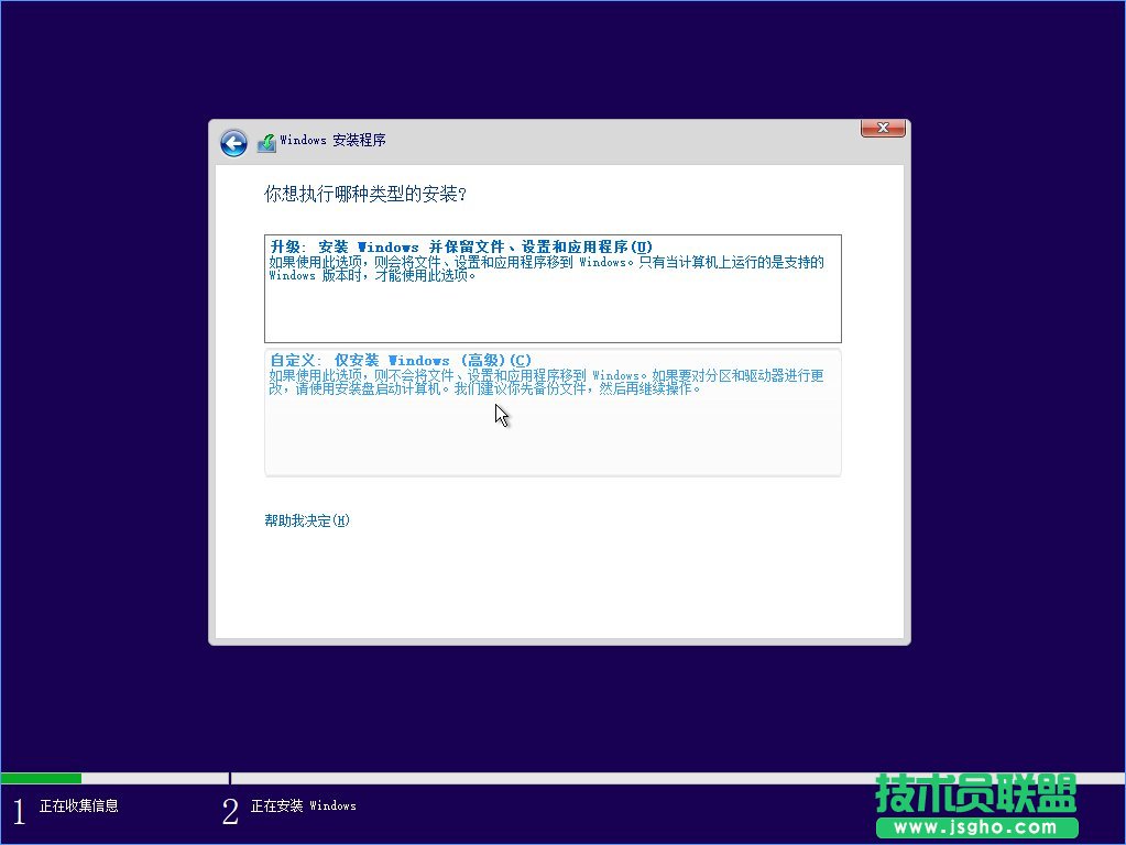 Win10 build 15063正式版系统的详细安装教程_新客网
