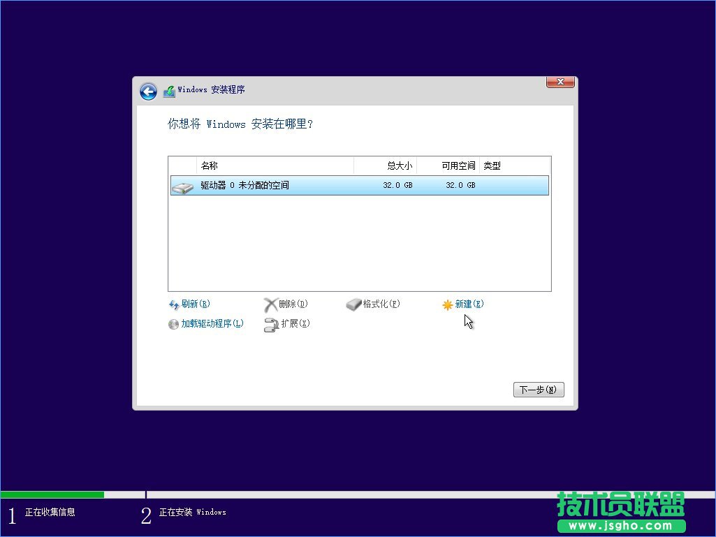 Win10 build 15063正式版系统的详细安装教程_新客网
