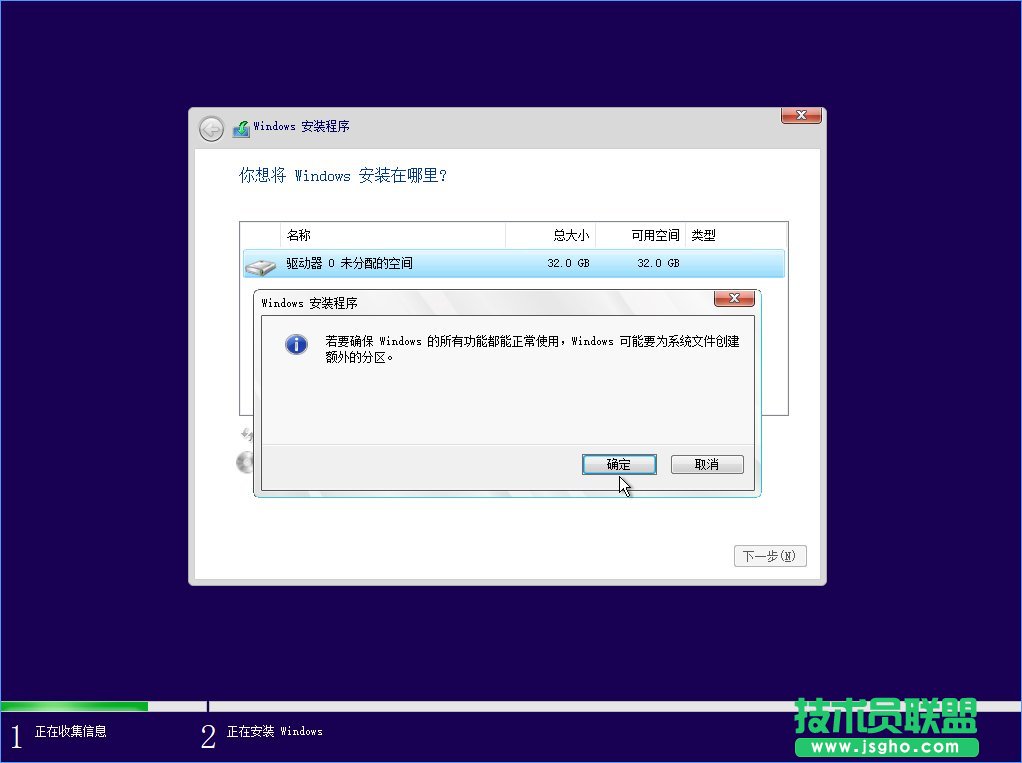 Win10 build 15063正式版系统的详细安装教程_新客网