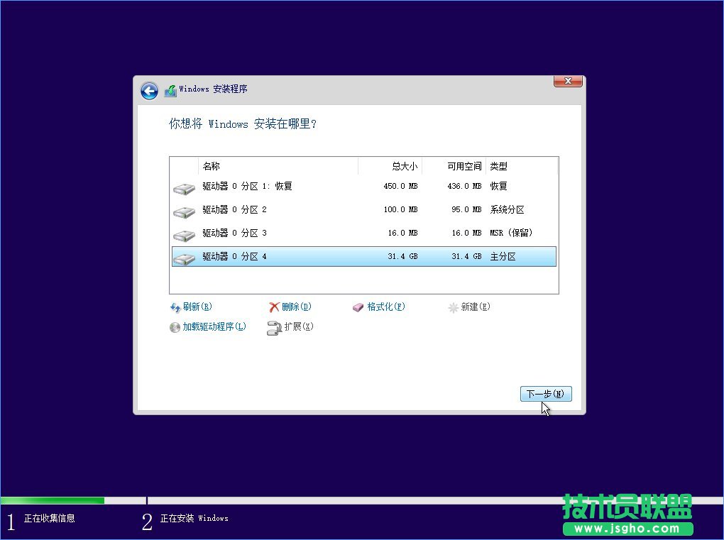 Win10 build 15063正式版系统的详细安装教程_新客网