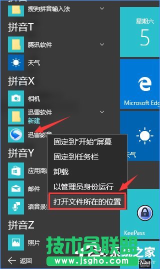 Win10如何彻底删除迅雷影音片库 三联