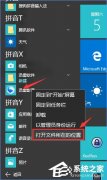 Win10如何彻底删除迅雷影音片库