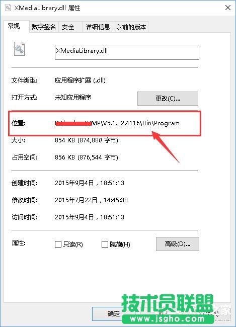Windows10如何彻底删除迅雷影音片库？