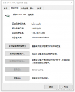 Win10新版本如何解决电脑卡顿