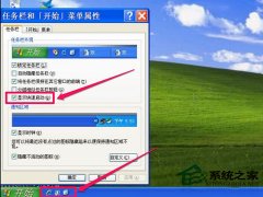 小技巧教你恢复xp稳定版系统快速启动栏的图标