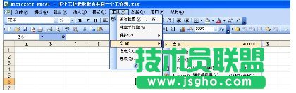 如何合并excel表格