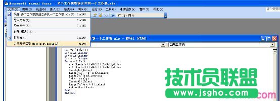 如何合并excel表格