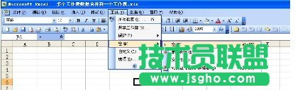 如何合并excel表格