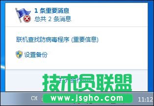 Win7移动中心红叉提示联机查找防病毒程序怎么办 三联