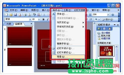 怎么设置ppt背景   三联