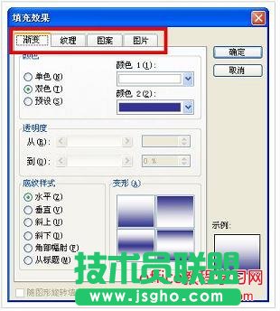 怎么设置ppt背景