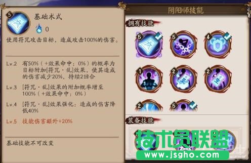 阴阳师安倍晴明怎么玩 阴阳师手游安倍晴明技能详解