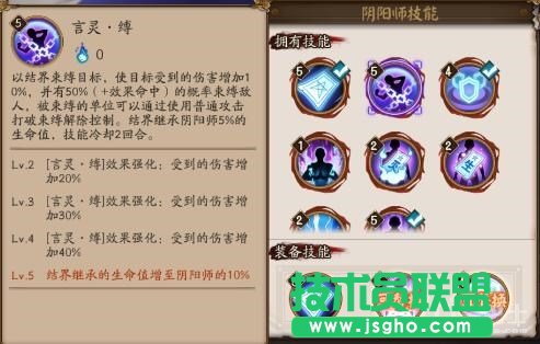 阴阳师安倍晴明怎么玩 阴阳师手游安倍晴明技能详解