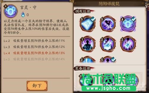 阴阳师安倍晴明怎么玩 阴阳师手游安倍晴明技能详解