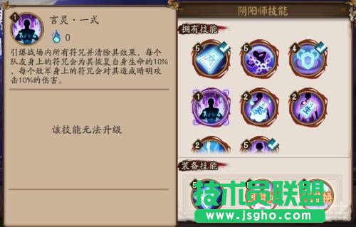 阴阳师安倍晴明怎么玩 阴阳师手游安倍晴明技能详解