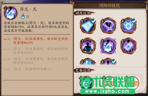 阴阳师安倍晴明怎么玩 阴阳师手游安倍晴明技能详解