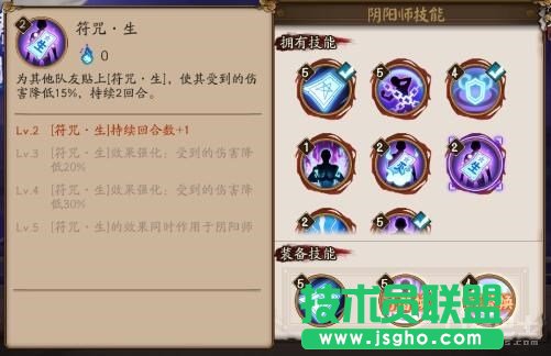 阴阳师安倍晴明怎么玩 阴阳师手游安倍晴明技能详解