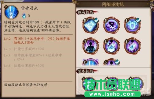 阴阳师安倍晴明怎么玩 阴阳师手游安倍晴明技能详解