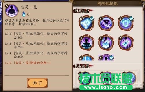 阴阳师安倍晴明怎么玩 阴阳师手游安倍晴明技能详解