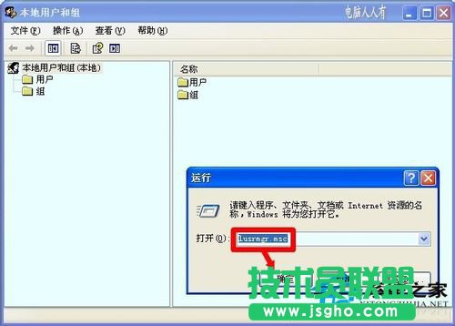 WinXP系统“工作站服务没有启动”提示解决方法