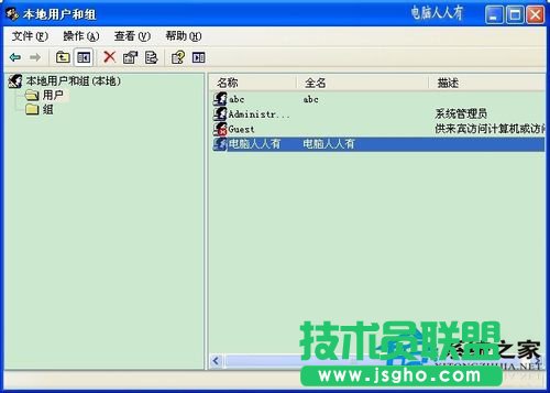 WinXP系统“工作站服务没有启动”提示解决方法(1)