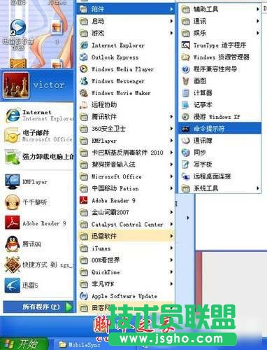 Win7怎样把Backup文件夹移动到别的分区？