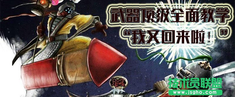 圣枪哥s6上单武器教学 s6武器上单带什么符文