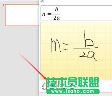 ppt墨迹公式怎么使用