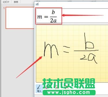 ppt墨迹公式怎么使用