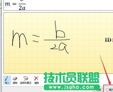 ppt墨迹公式怎么使用