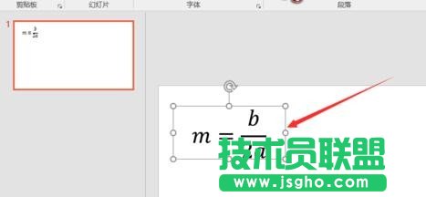 ppt墨迹公式怎么使用