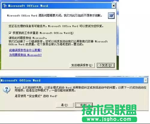 word提示遇到问题需要关闭怎么办?  三联