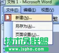 word提示遇到问题需要关闭怎么办?