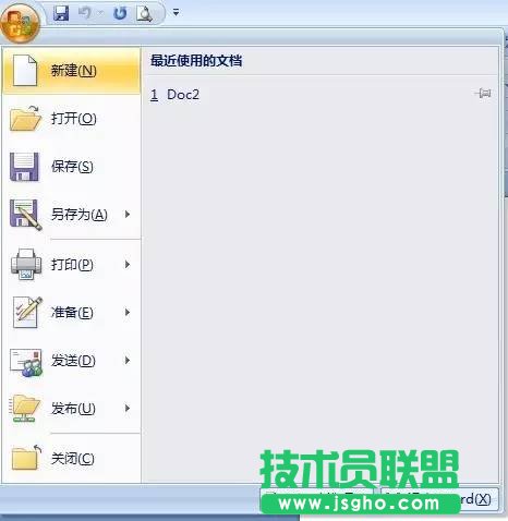 word提示遇到问题需要关闭怎么办?