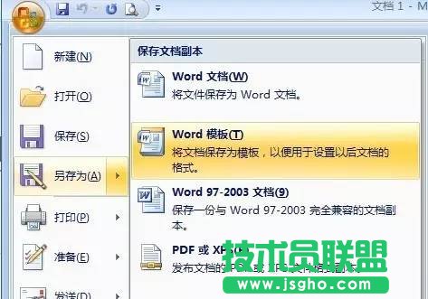 word提示遇到问题需要关闭怎么办?