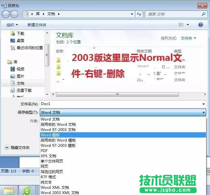 word提示遇到问题需要关闭怎么办?
