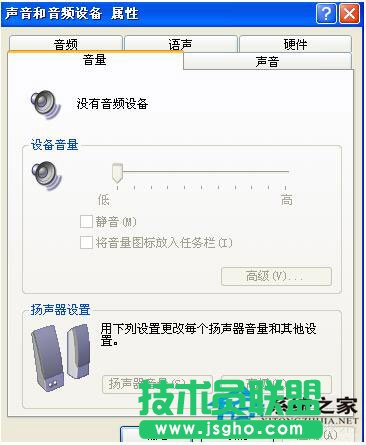 winxp sp1经典版系统电脑没有音频设备应如何处理？