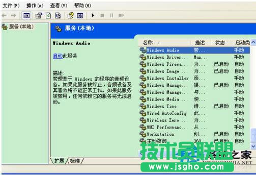 winxp sp1经典版系统电脑没有音频设备应如何处理？(2)
