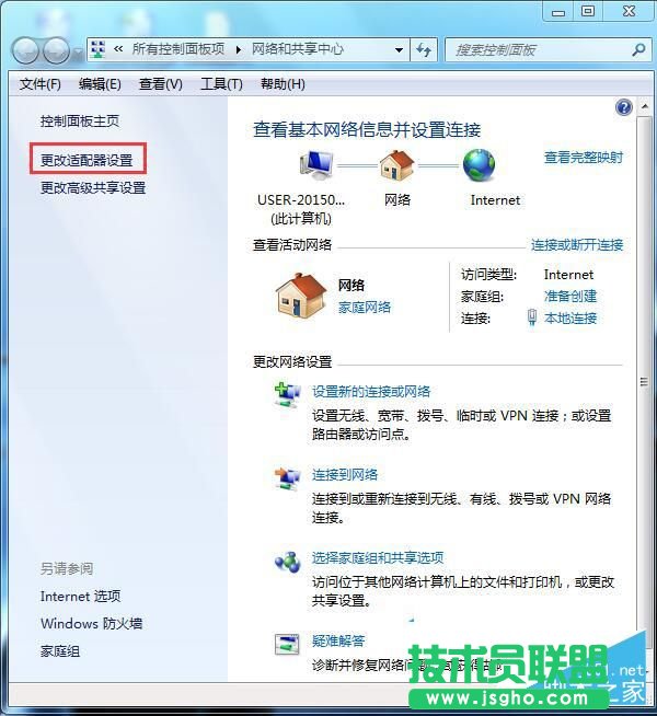 Win7网络图标不见了？找回网络图标的方法
